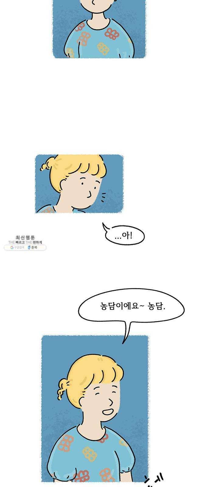 드로잉 레시피 42화 틀 37
