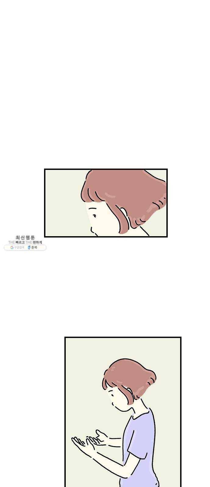 드로잉 레시피 42화 틀 39