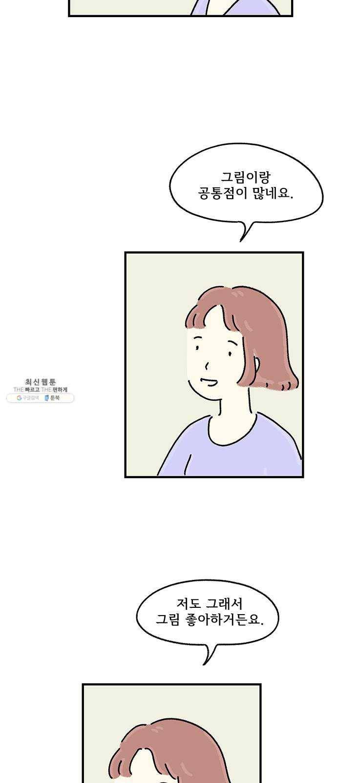 드로잉 레시피 42화 틀 41