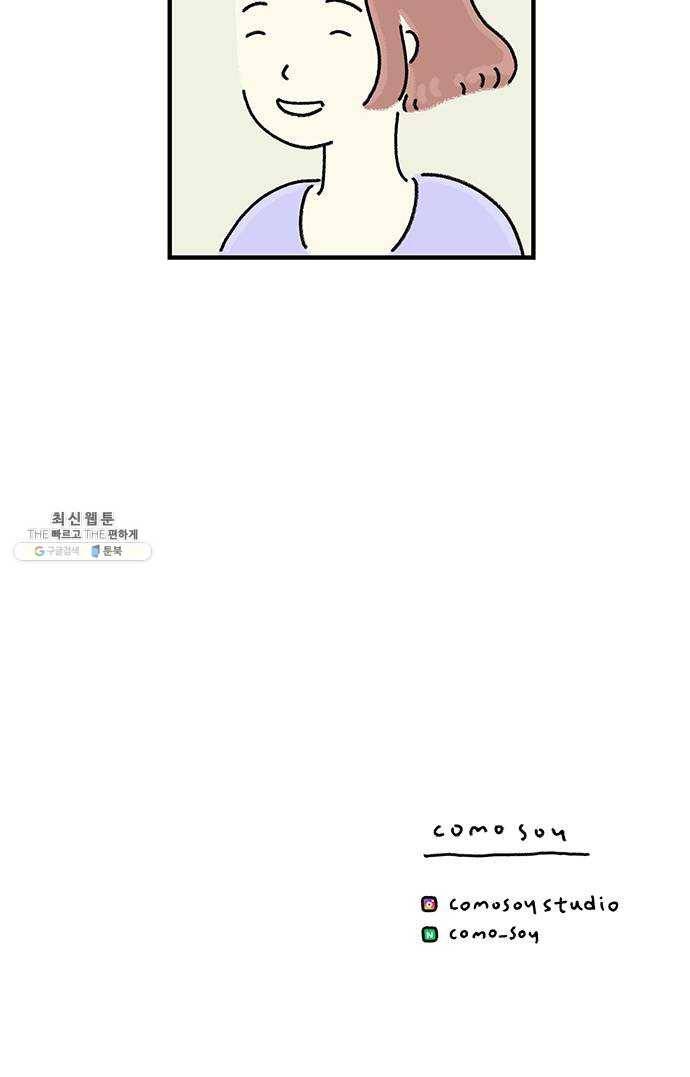 드로잉 레시피 42화 틀 42