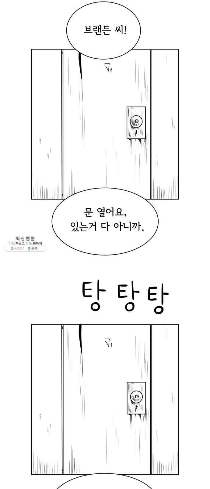 브랜든 9화 2