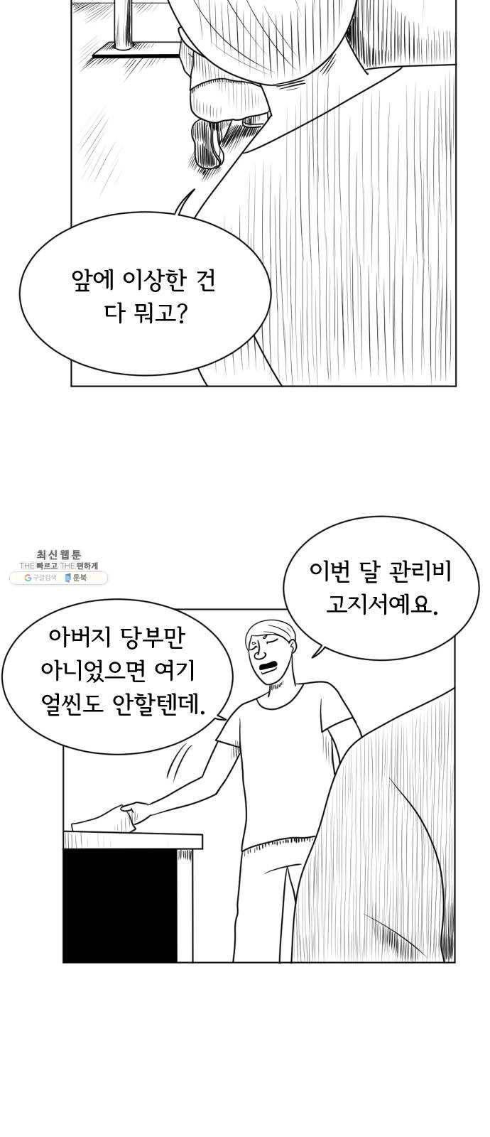 브랜든 9화 5