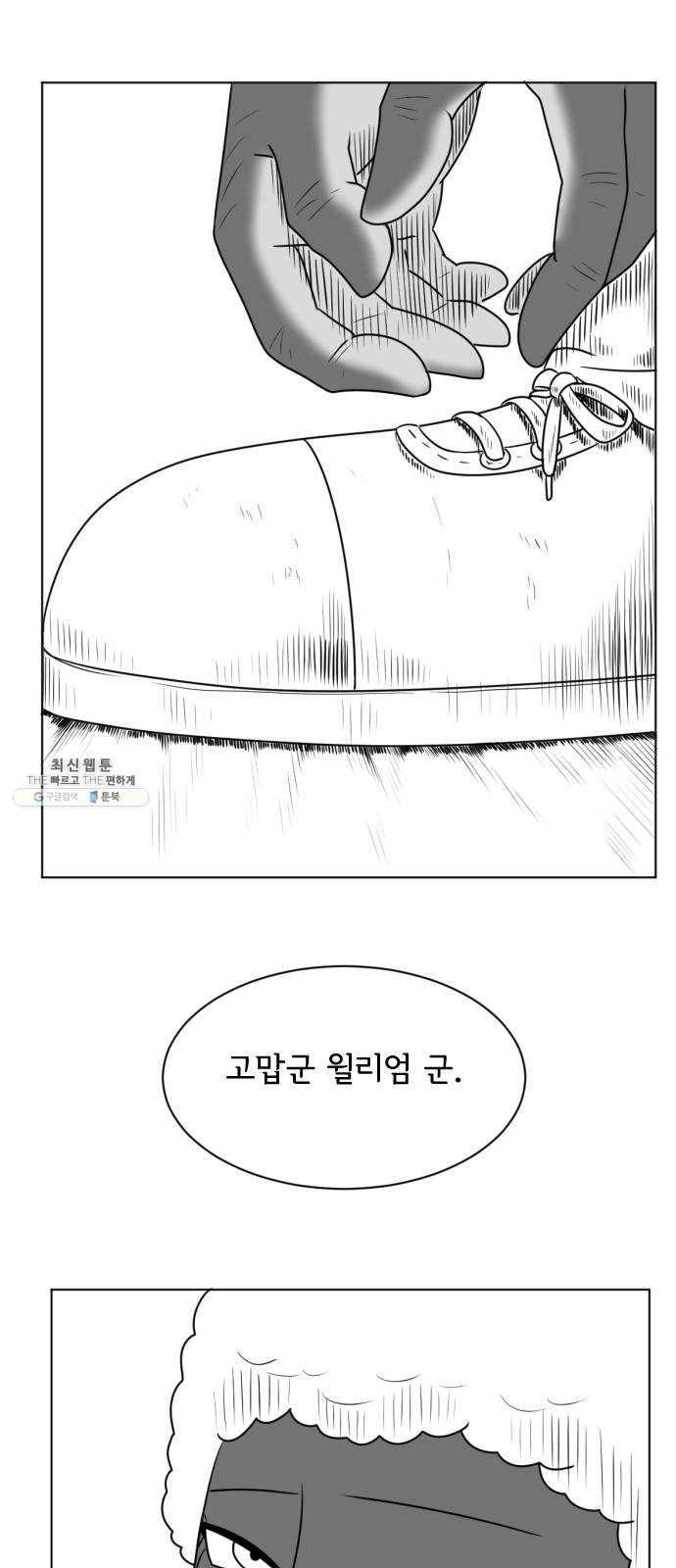 브랜든 9화 6