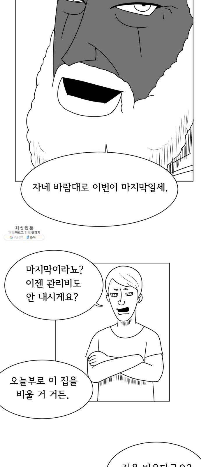 브랜든 9화 7