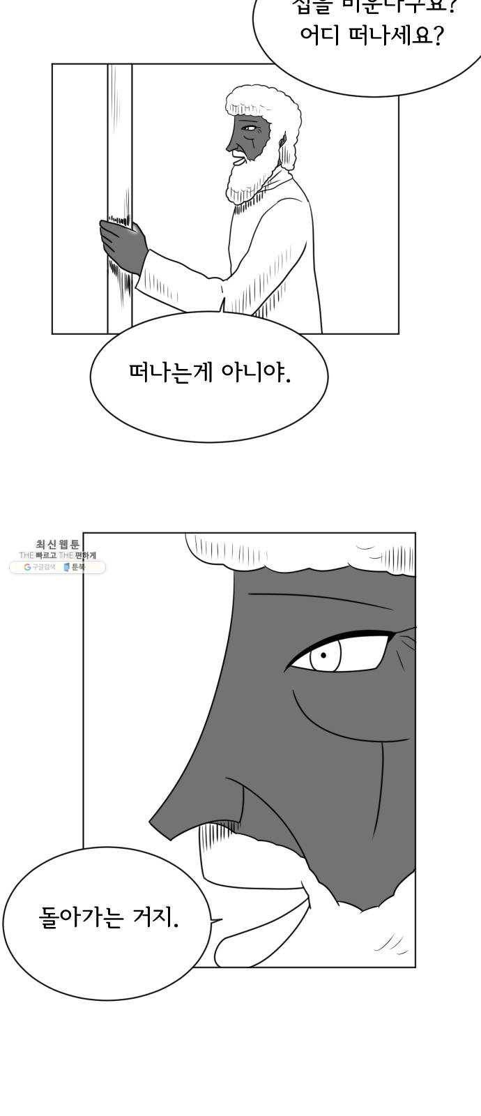 브랜든 9화 8