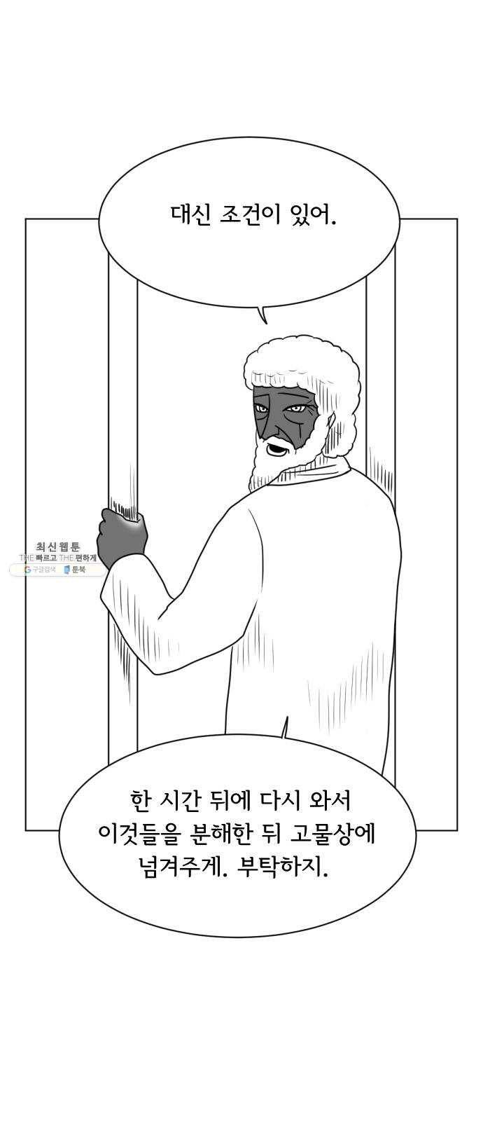 브랜든 9화 10