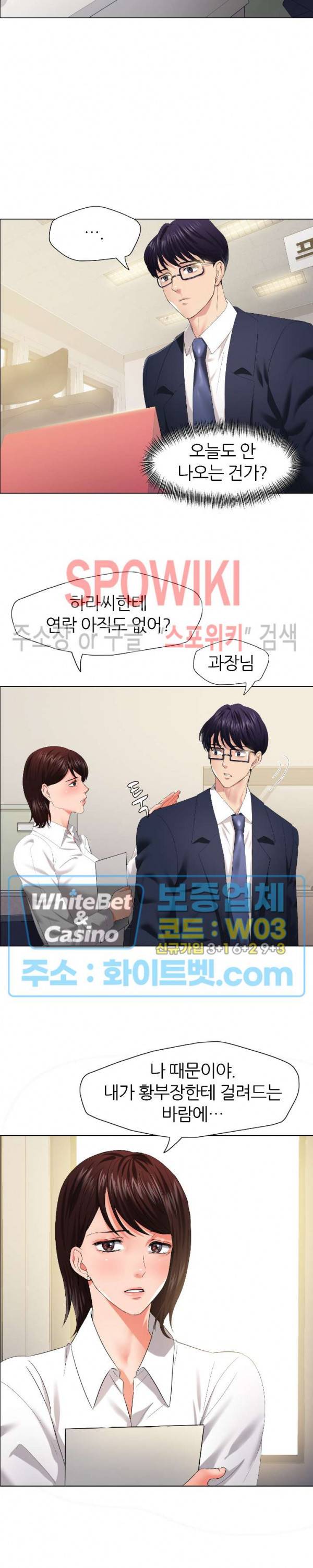 난년 29화 2