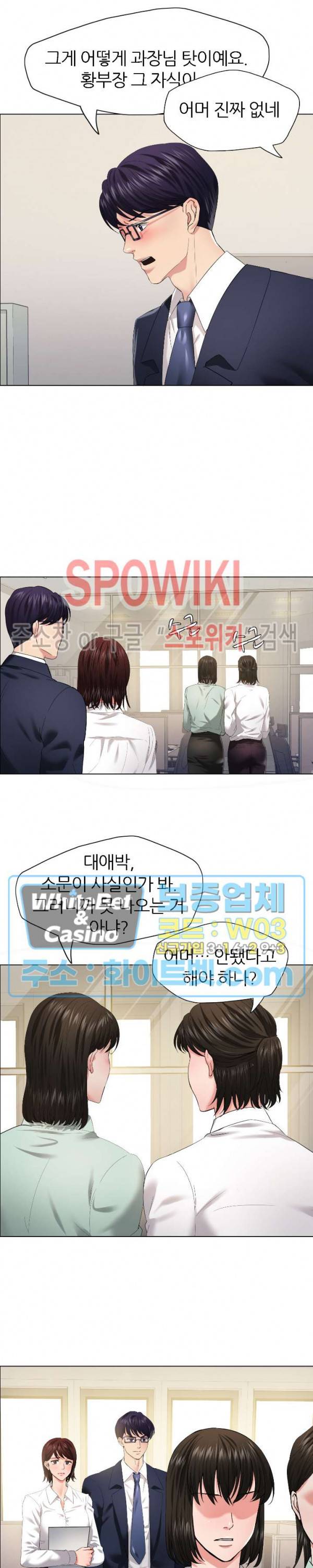 난년 29화 3