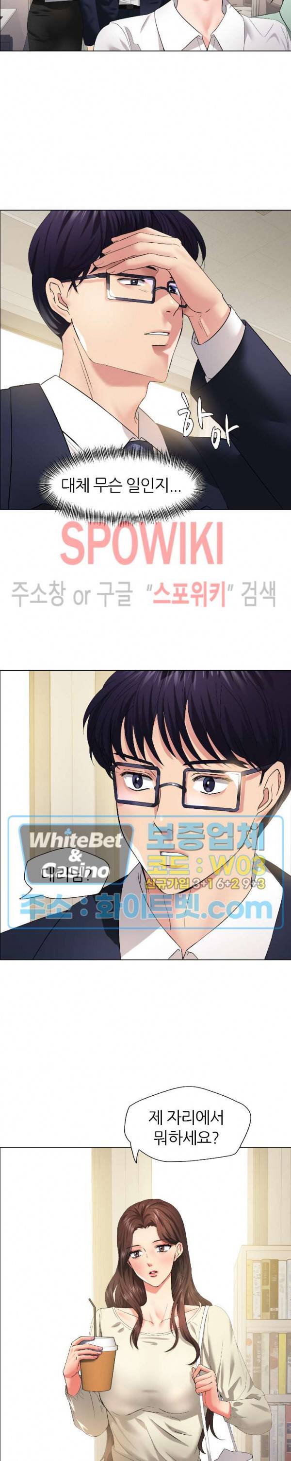 난년 29화 4