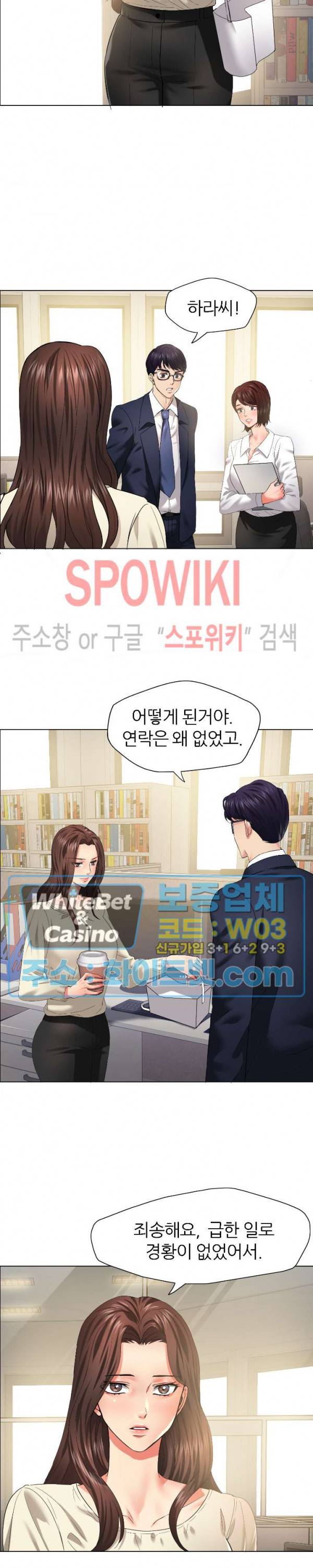 난년 29화 5
