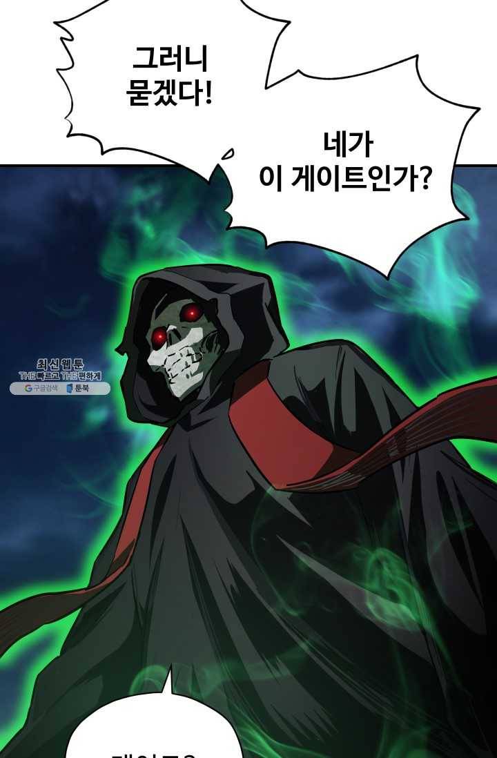 레벨업 못하는 플레이어-29화 7