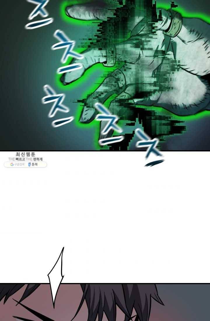 레벨업 못하는 플레이어-29화 11