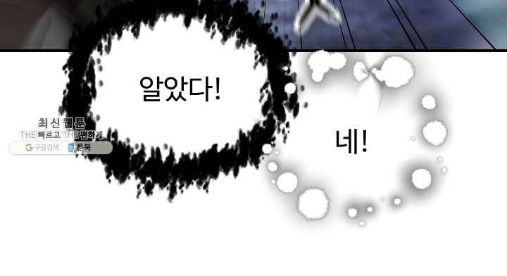 레벨업 못하는 플레이어-29화 13
