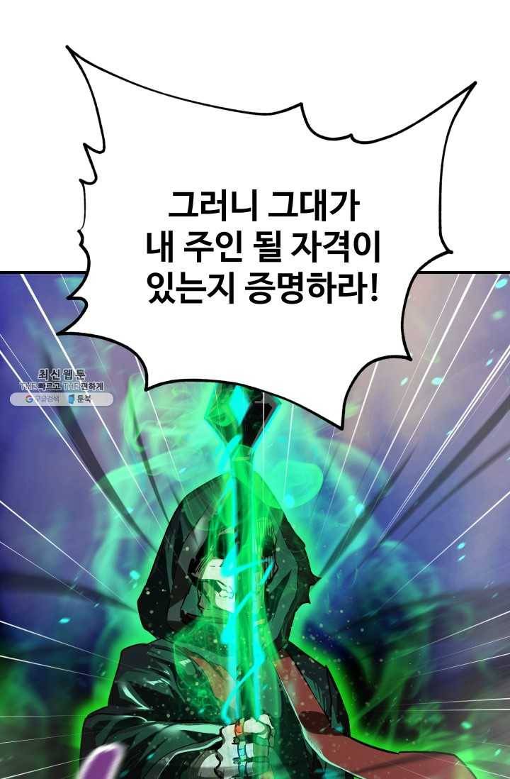 레벨업 못하는 플레이어-29화 14