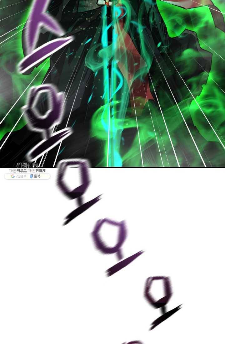 레벨업 못하는 플레이어-29화 15