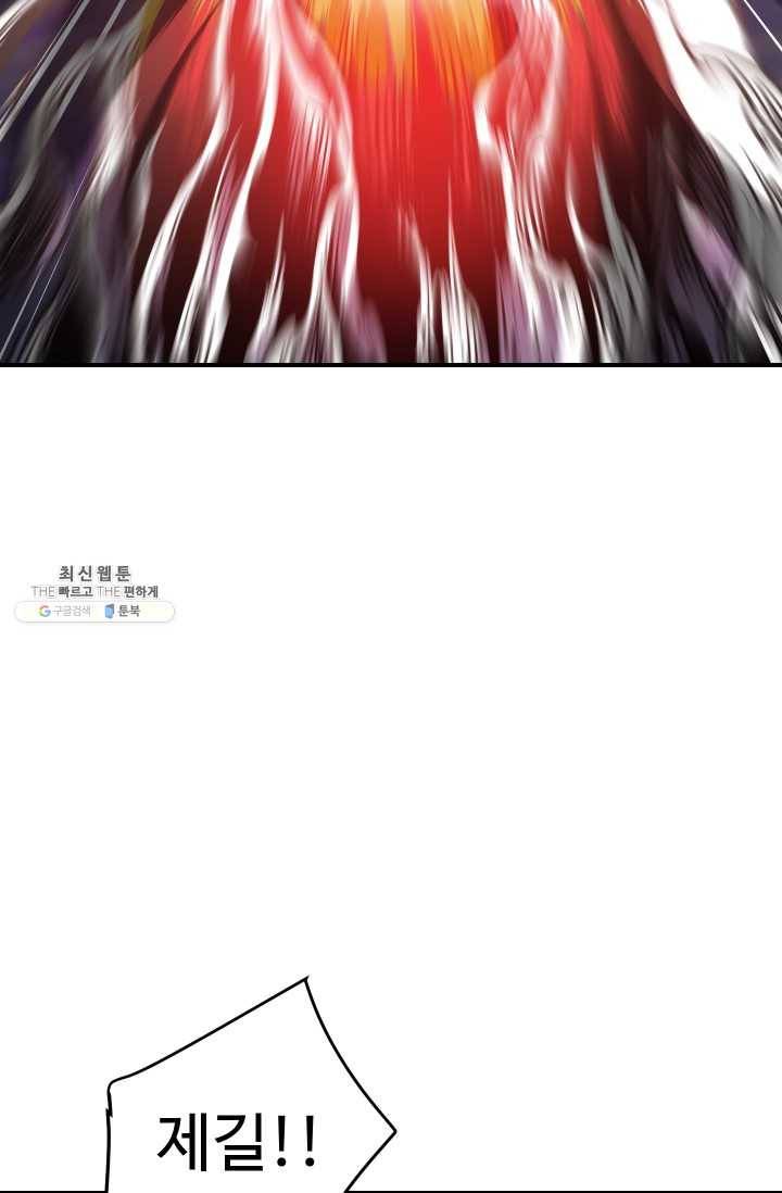 레벨업 못하는 플레이어-29화 19