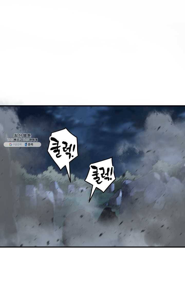 레벨업 못하는 플레이어-29화 24