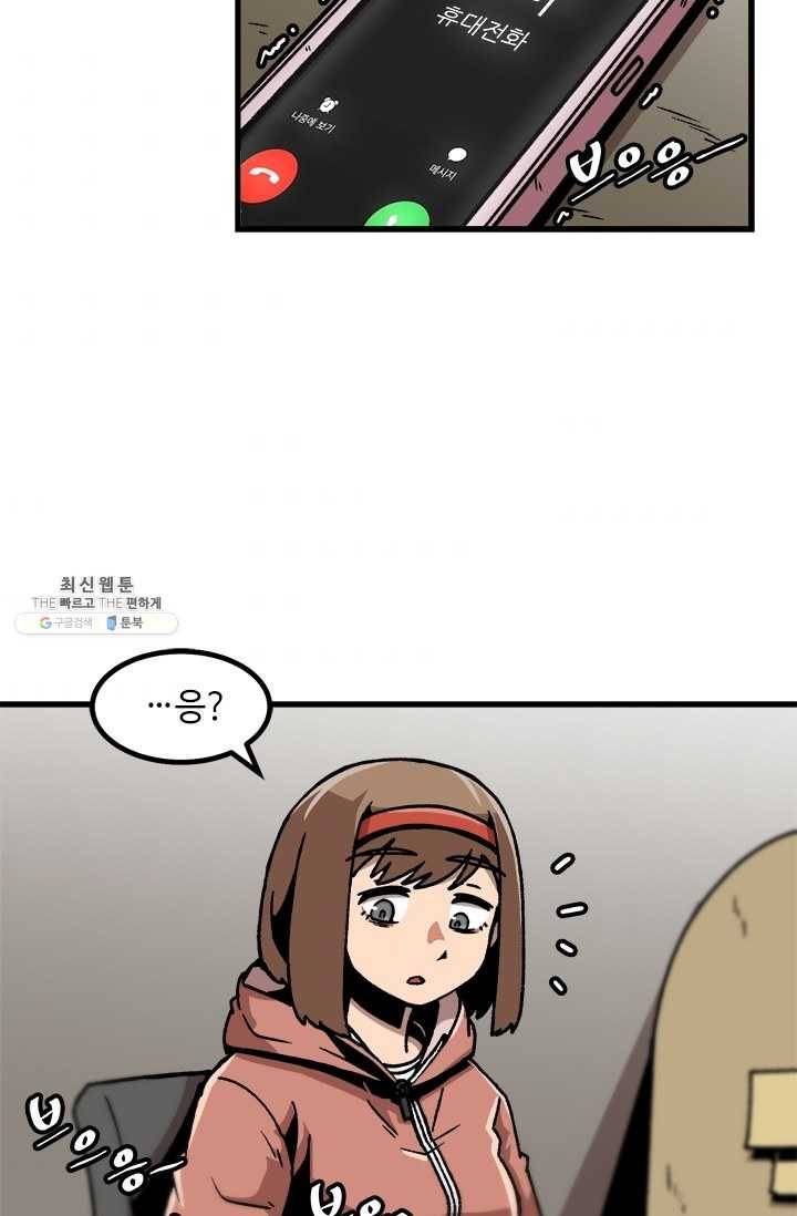 혼자 레벨업 합니다 44화 2