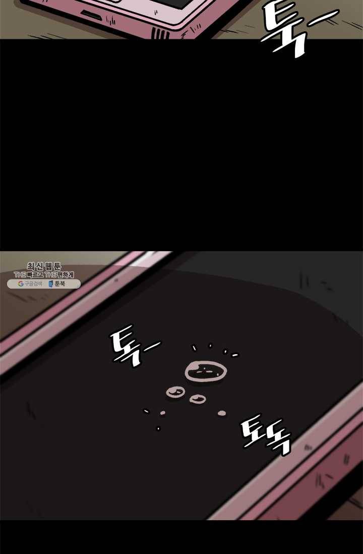 혼자 레벨업 합니다 44화 6