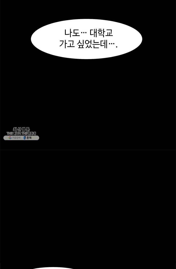 혼자 레벨업 합니다 44화 7