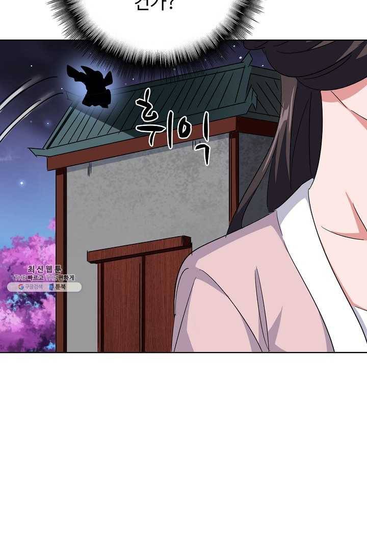 마황의 귀환 136화 6