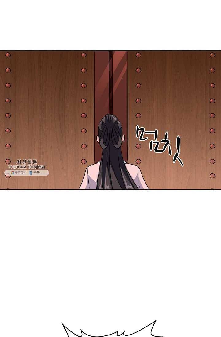마황의 귀환 136화 7
