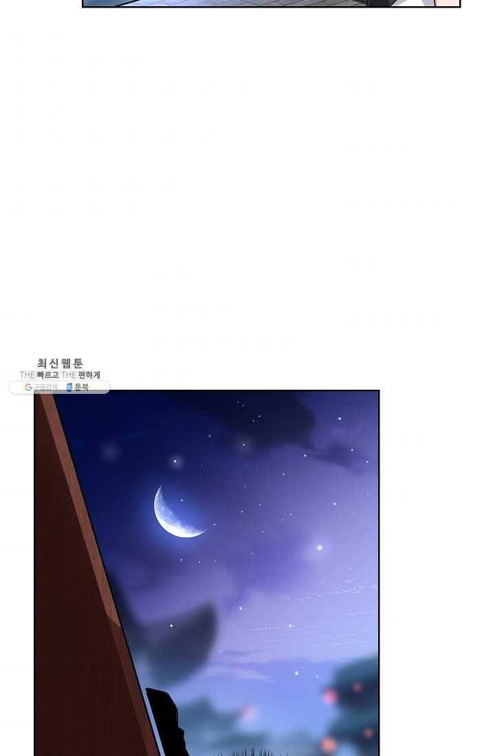 마황의 귀환 136화 11