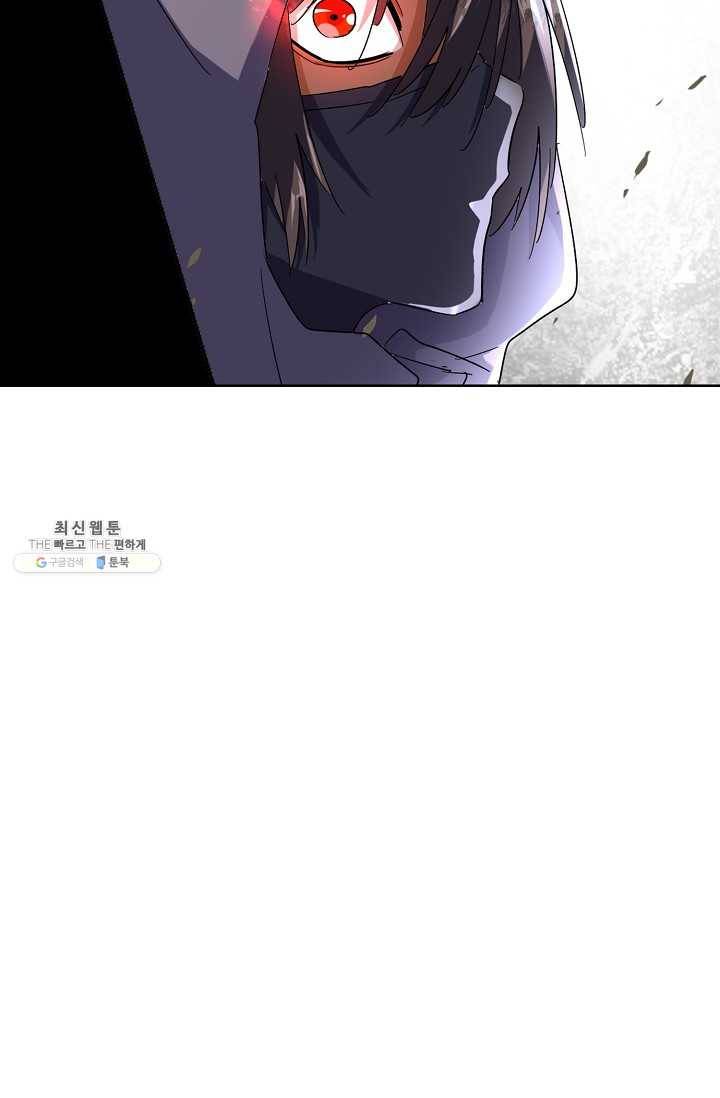 마황의 귀환 136화 13