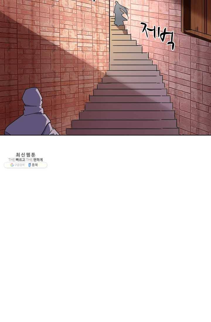 마황의 귀환 136화 15