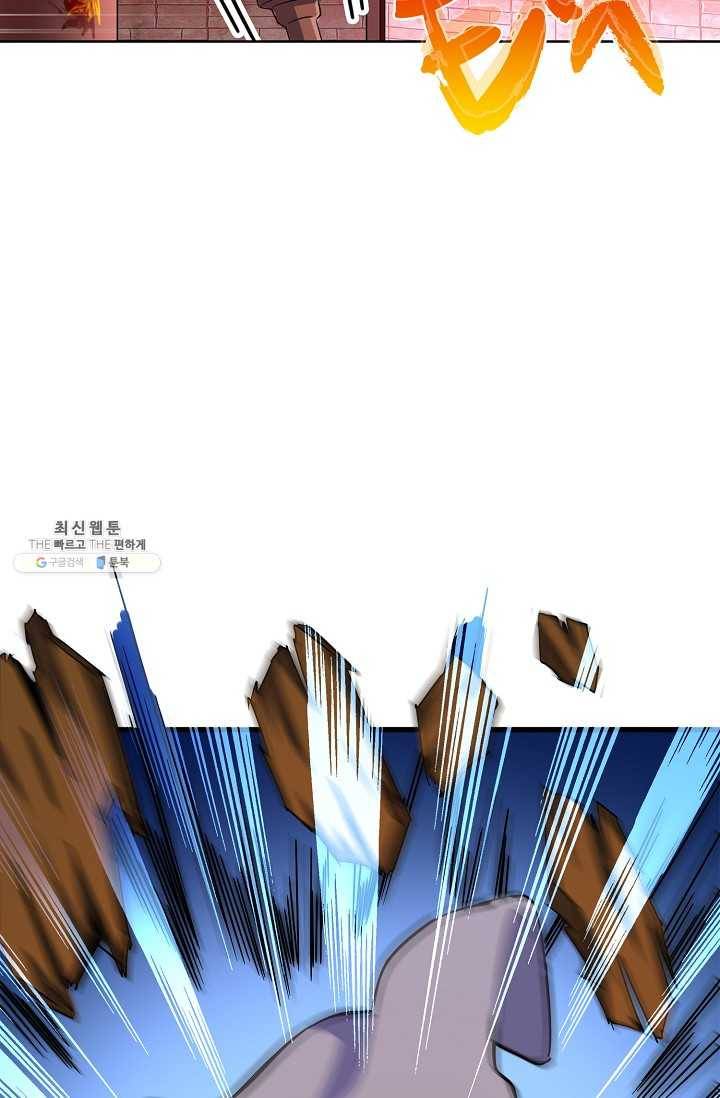 마황의 귀환 136화 37