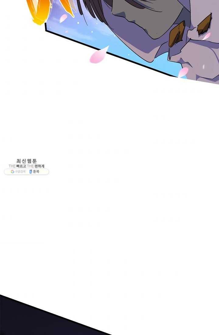 마황의 귀환 136화 41