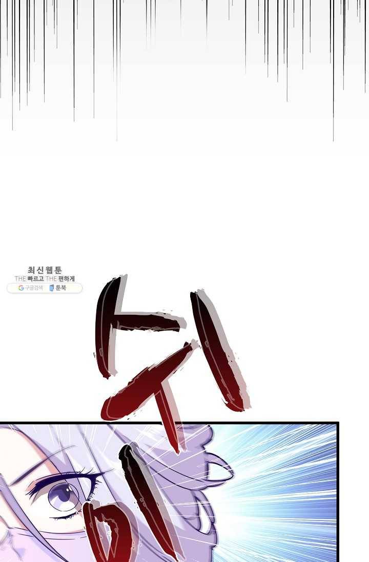 마황의 귀환 136화 53