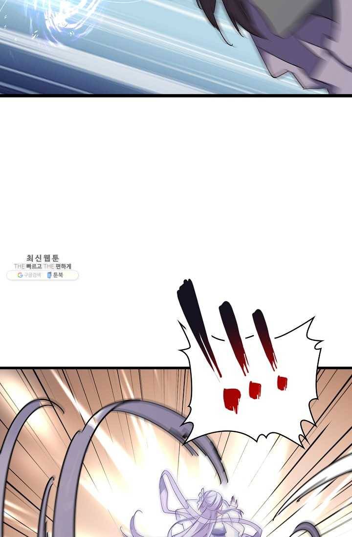 마황의 귀환 136화 57
