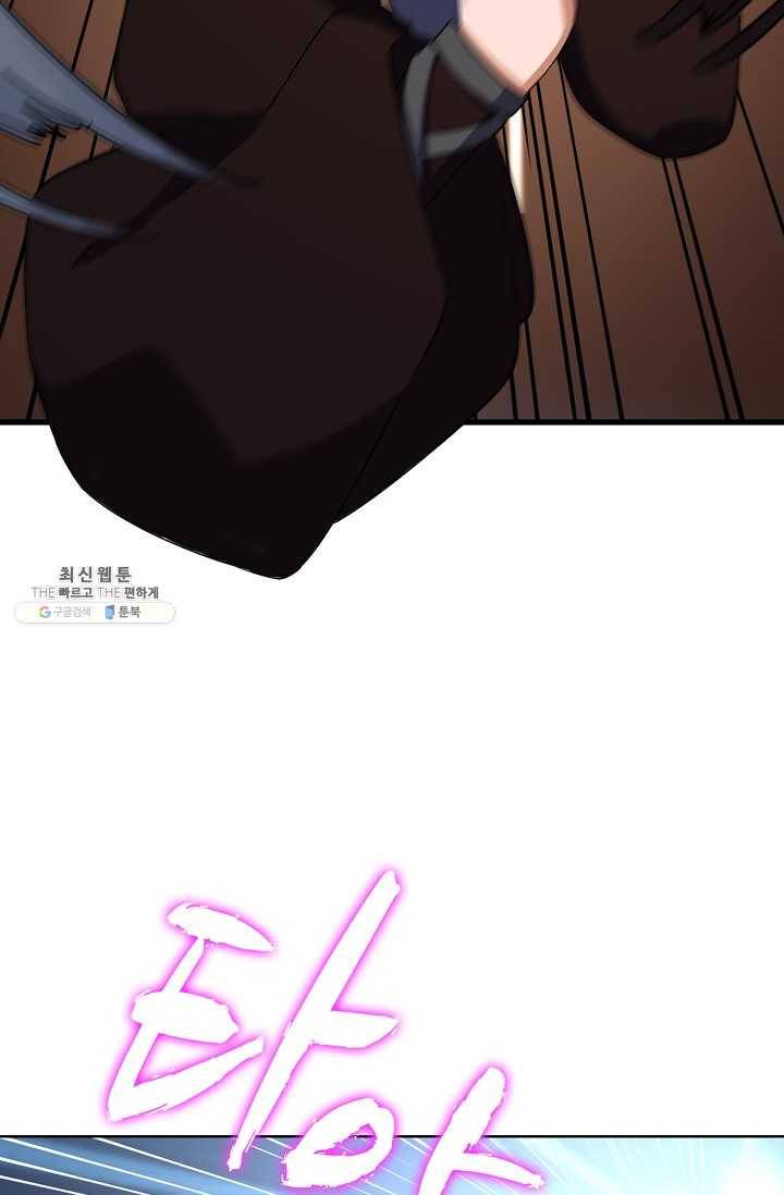 마황의 귀환 136화 59