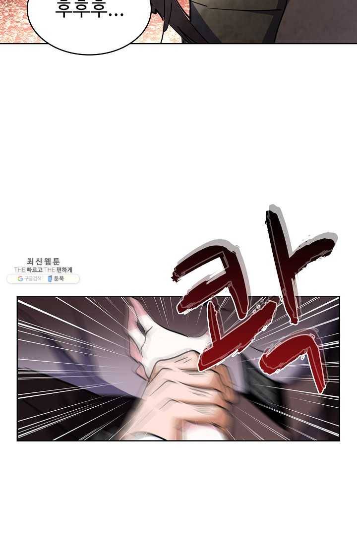 마황의 귀환 136화 63