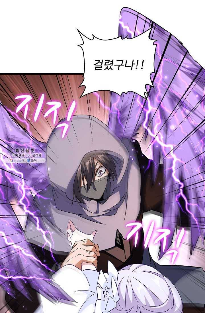 마황의 귀환 136화 64