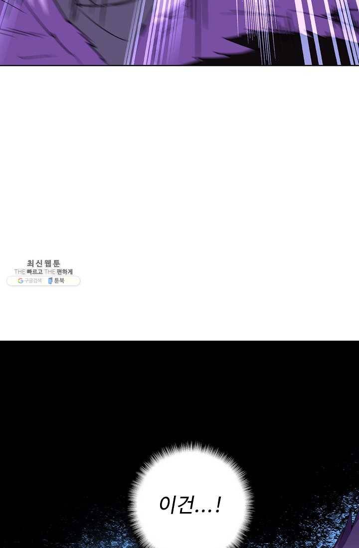 마황의 귀환 136화 69
