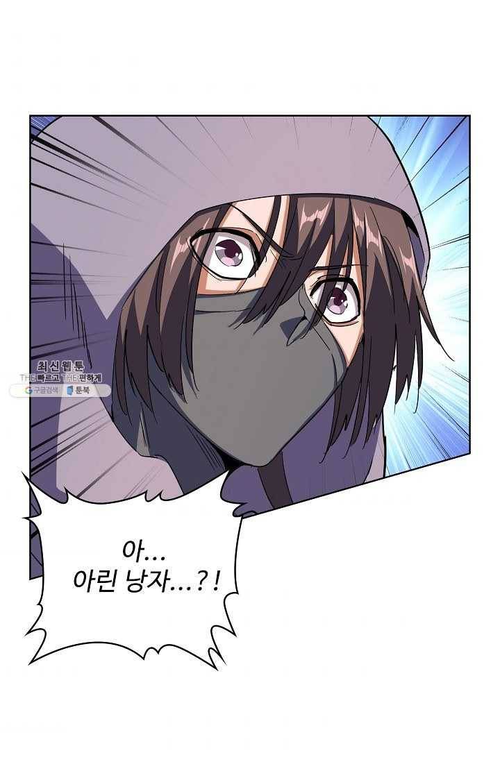 마황의 귀환 136화 71