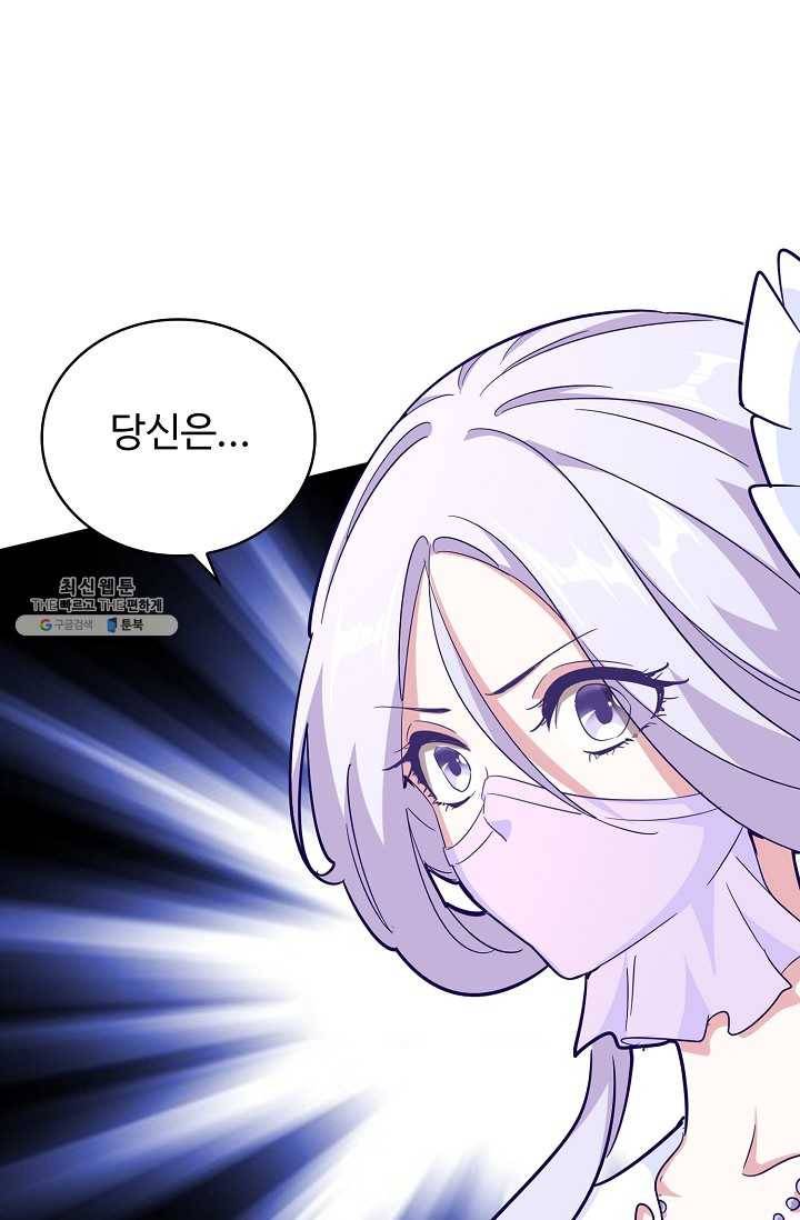 마황의 귀환 136화 72