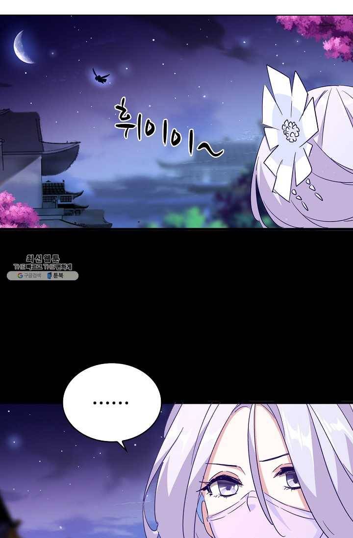 마황의 귀환 136화 76