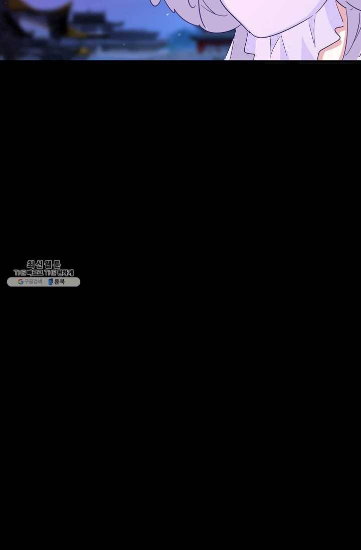 마황의 귀환 136화 77