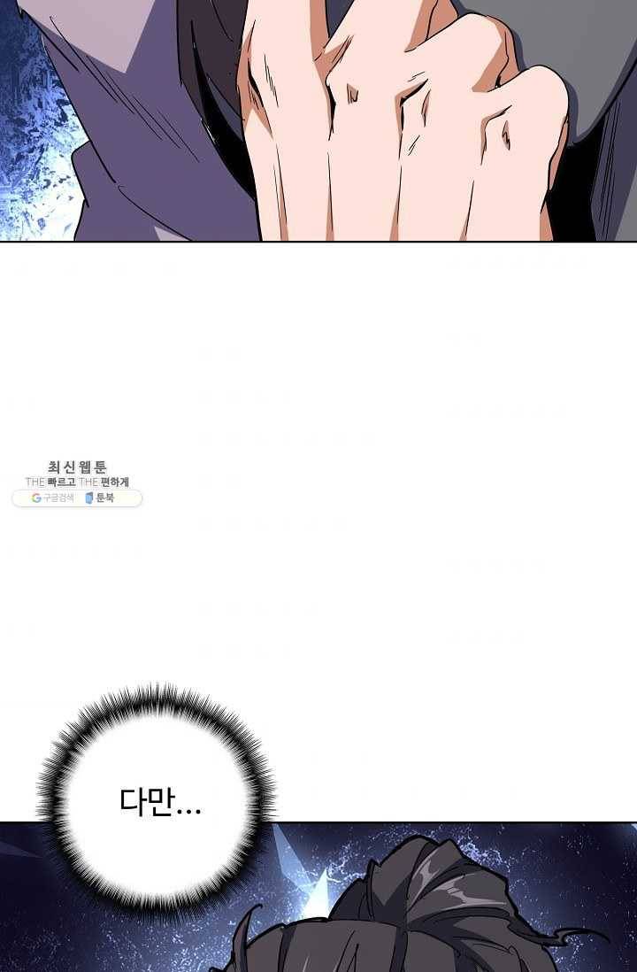 마황의 귀환 136화 80