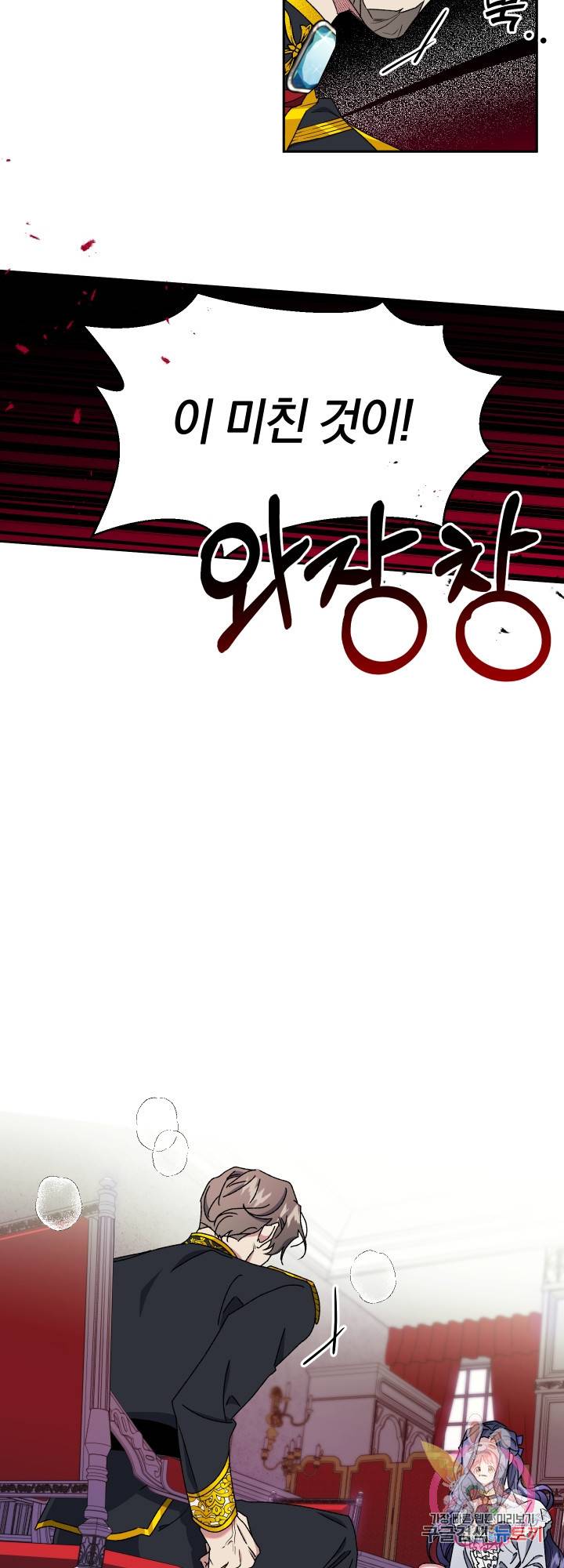 제물 황녀님 10화 3