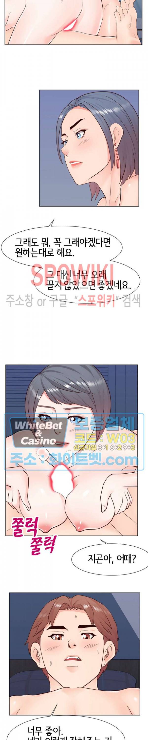 어쩌다 동거 41화 2