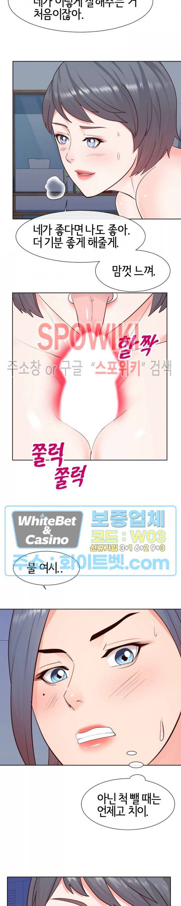 어쩌다 동거 41화 3