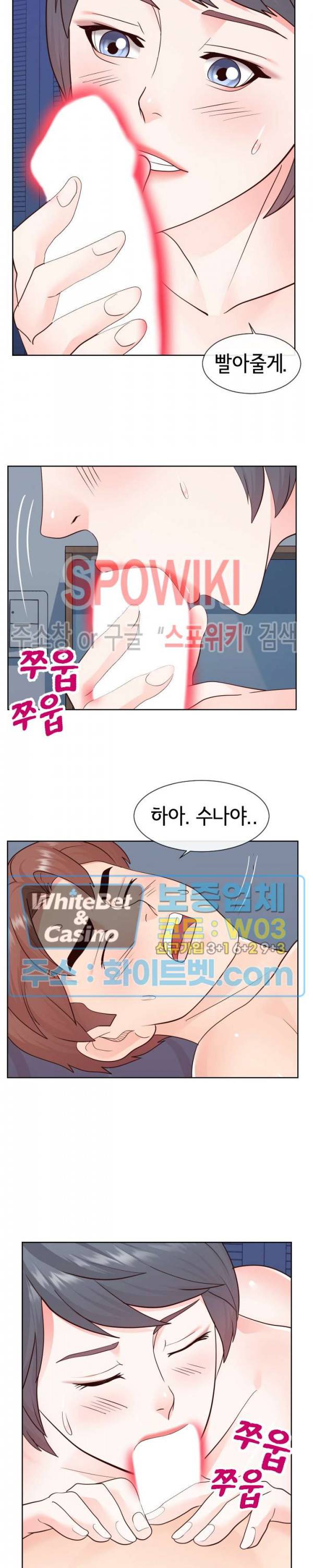 어쩌다 동거 41화 4