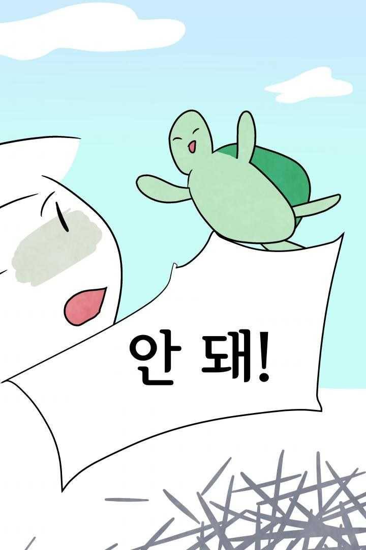 정신병동에도 아침이 와요 66화 7
