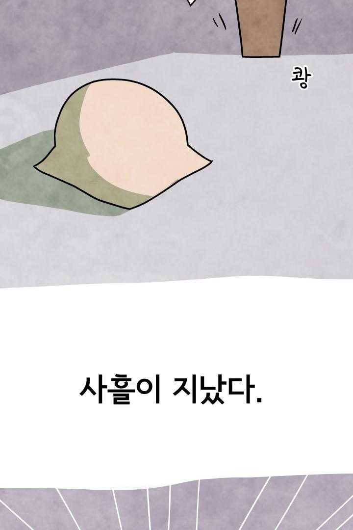 정신병동에도 아침이 와요 66화 11