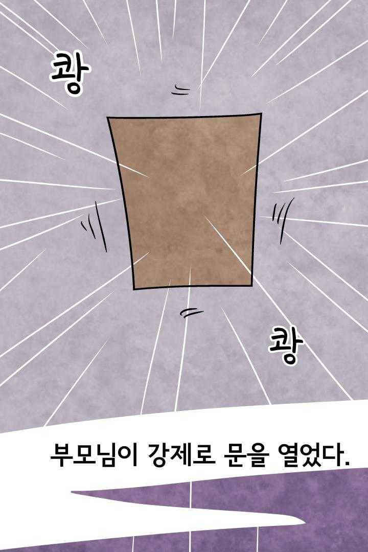정신병동에도 아침이 와요 66화 12