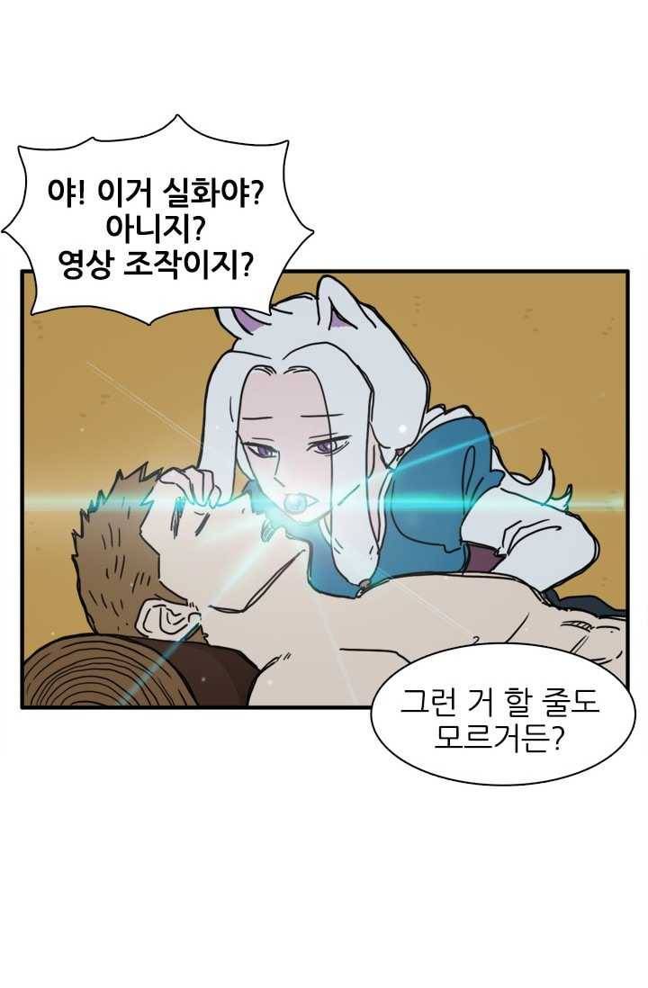 흡혈고딩 피만두 123화 어떻게 된거야? 2